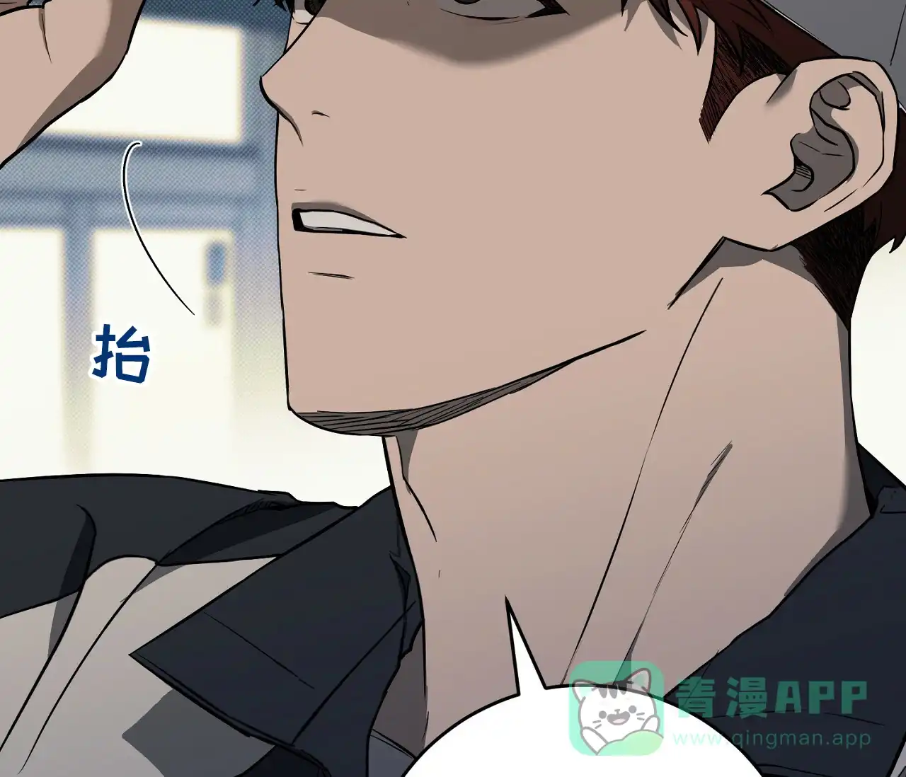《今年不一样》第11话 第6页