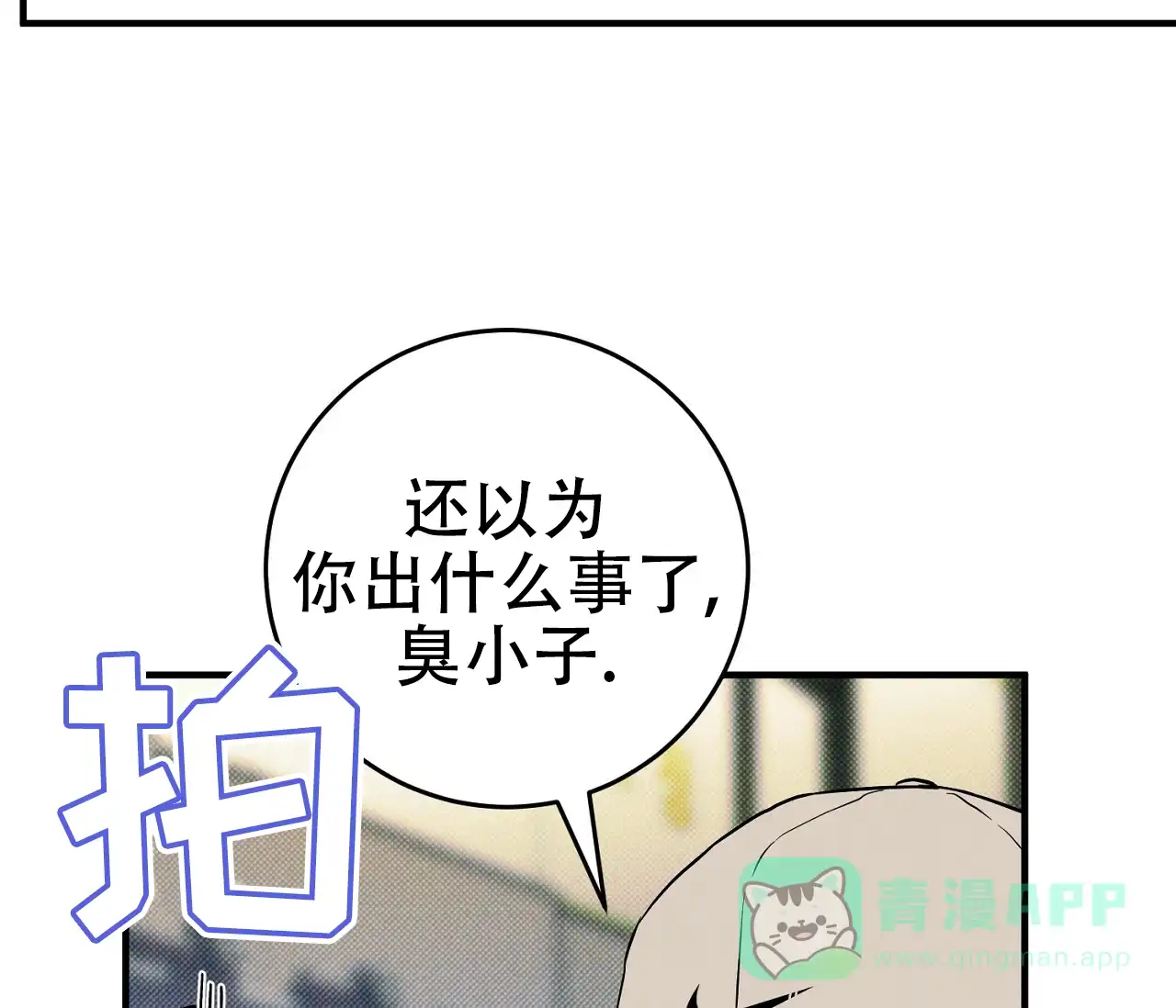 《今年不一样》第11话 第16页