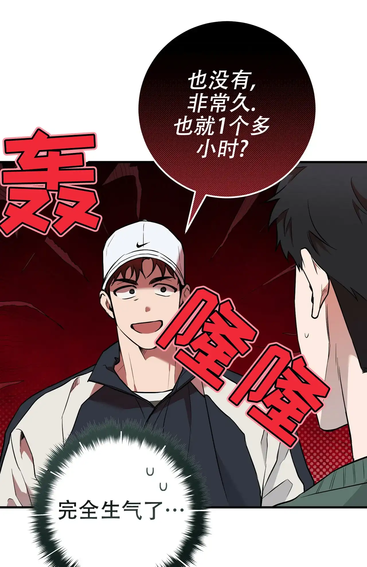 《今年不一样》第11话 第10页