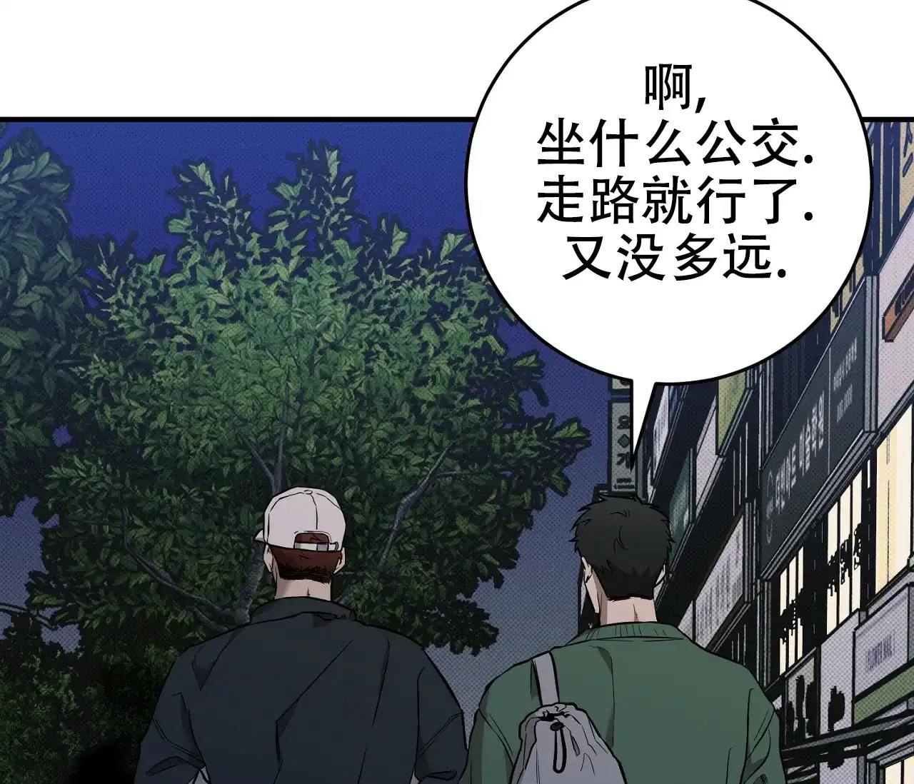 《今年不一样》第11话 第30页
