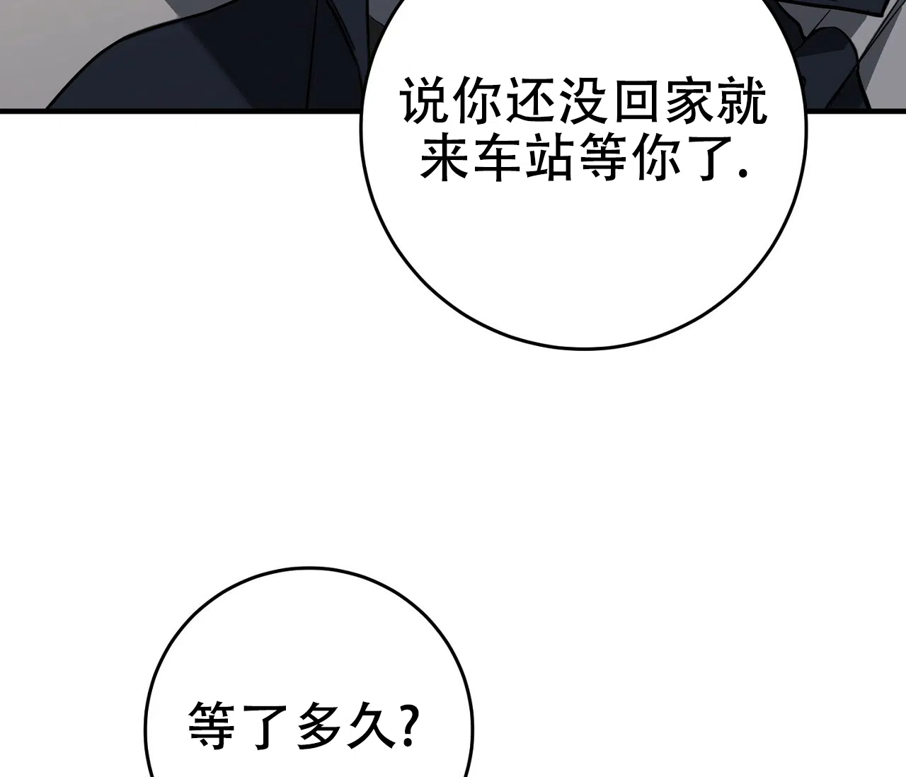 《今年不一样》第11话 第7页