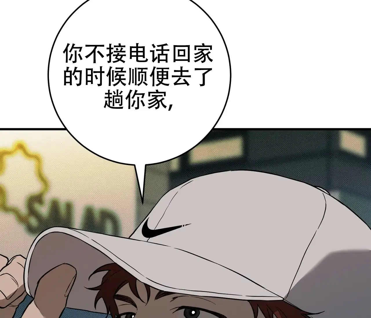 《今年不一样》第11话 第5页