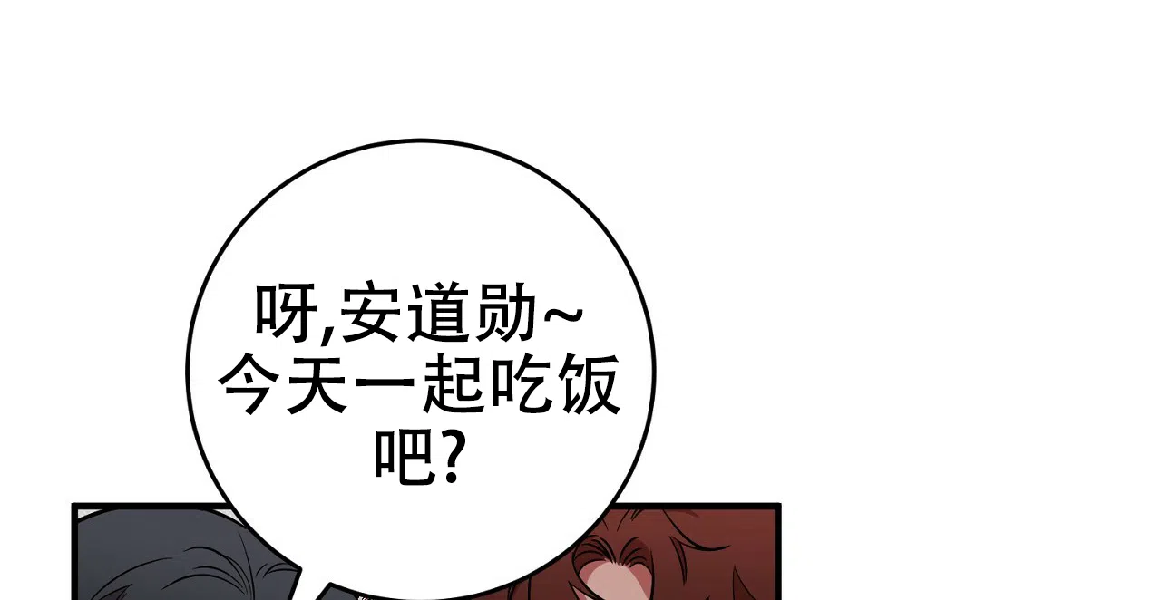《今年不一样》第11话 第48页