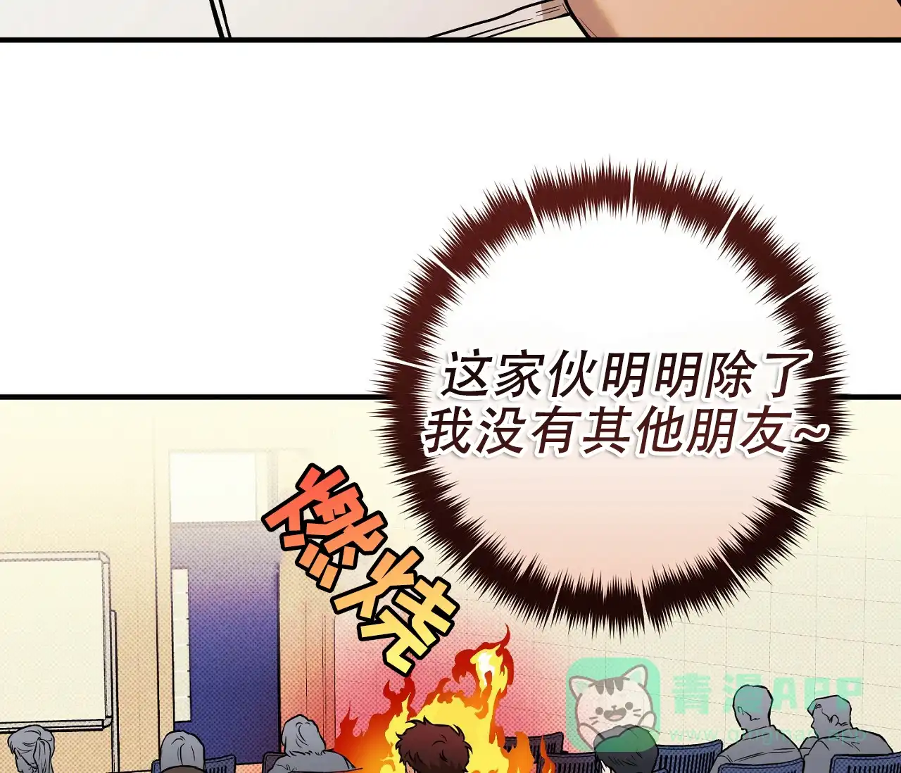 《今年不一样》第11话 第46页