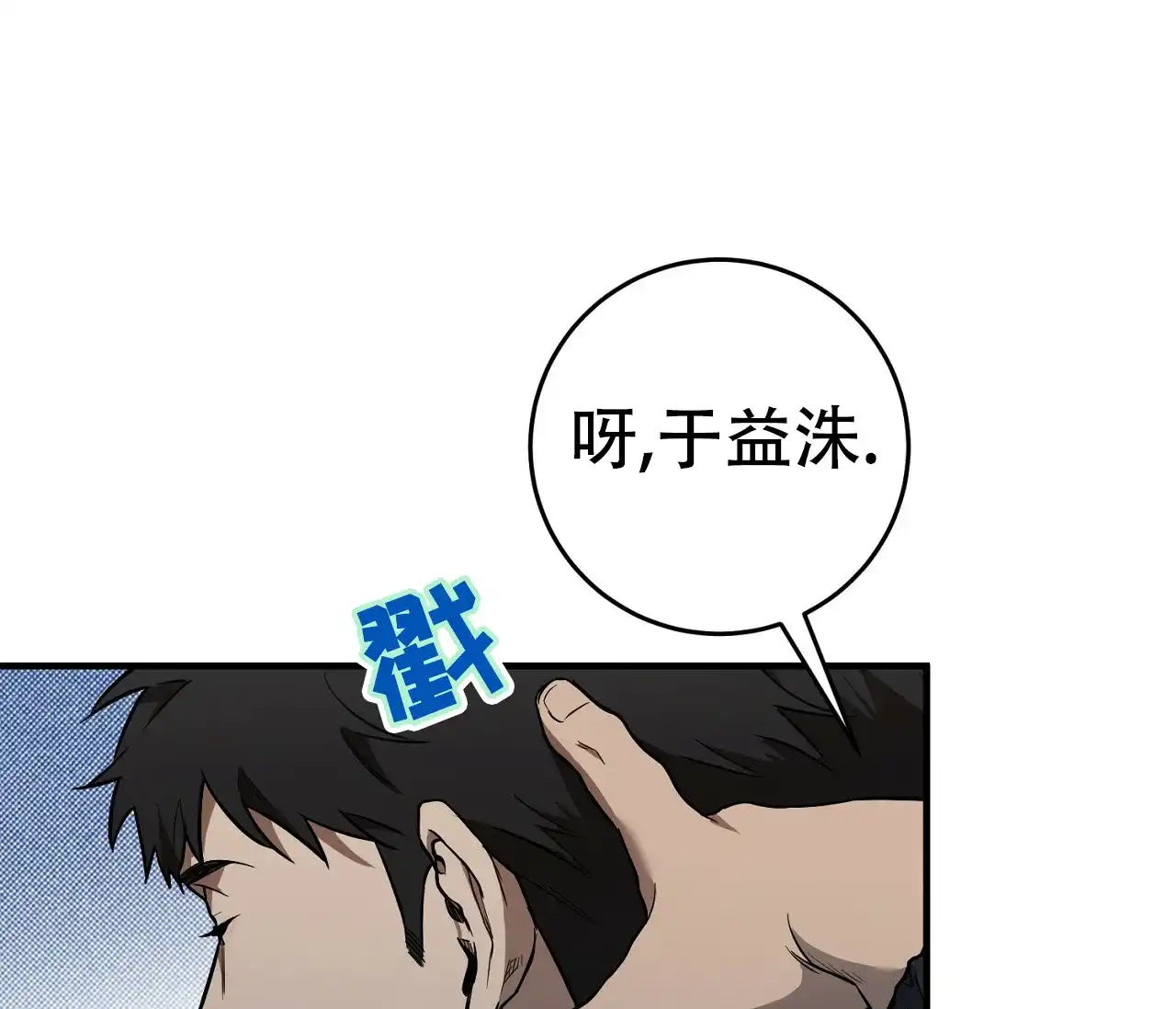 《今年不一样》第11话 第52页