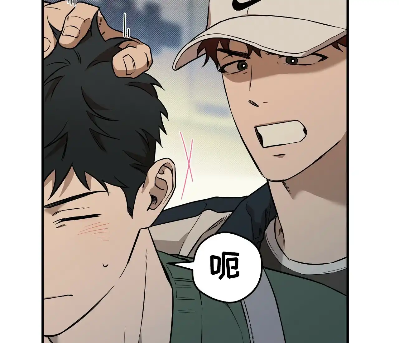 《今年不一样》第11话 第17页