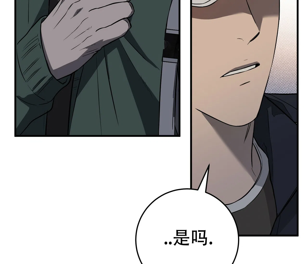 《今年不一样》第11话 第28页