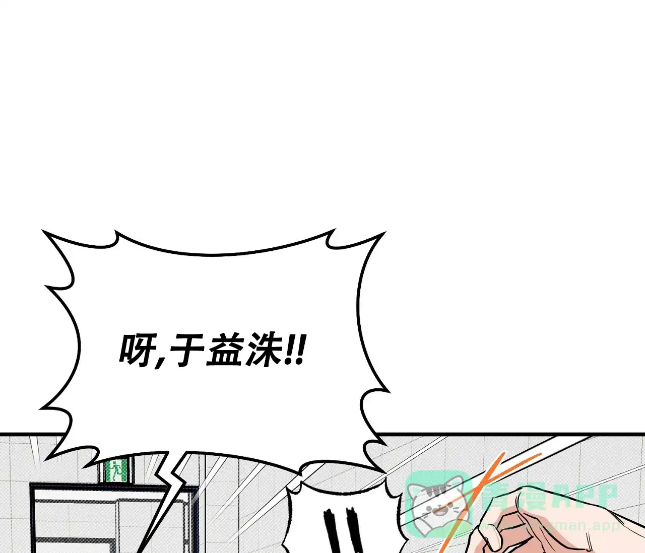 《今年不一样》第12话 第31页