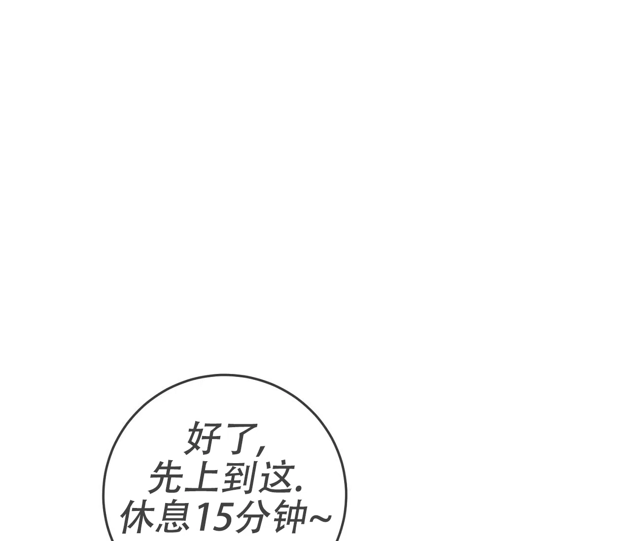 《今年不一样》第12话 第27页