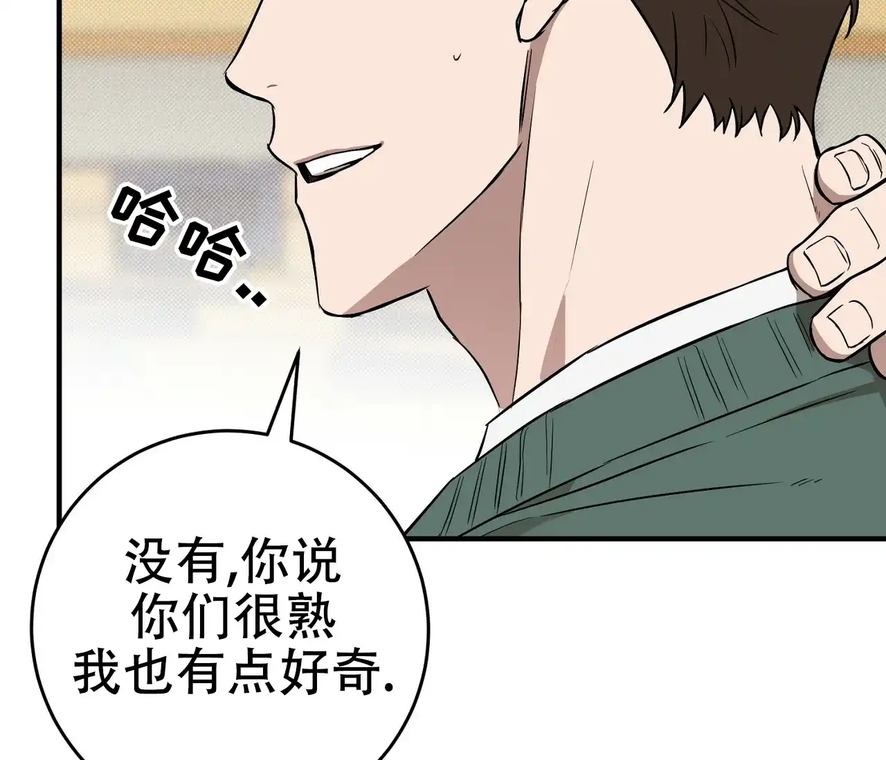 《今年不一样》第12话 第17页