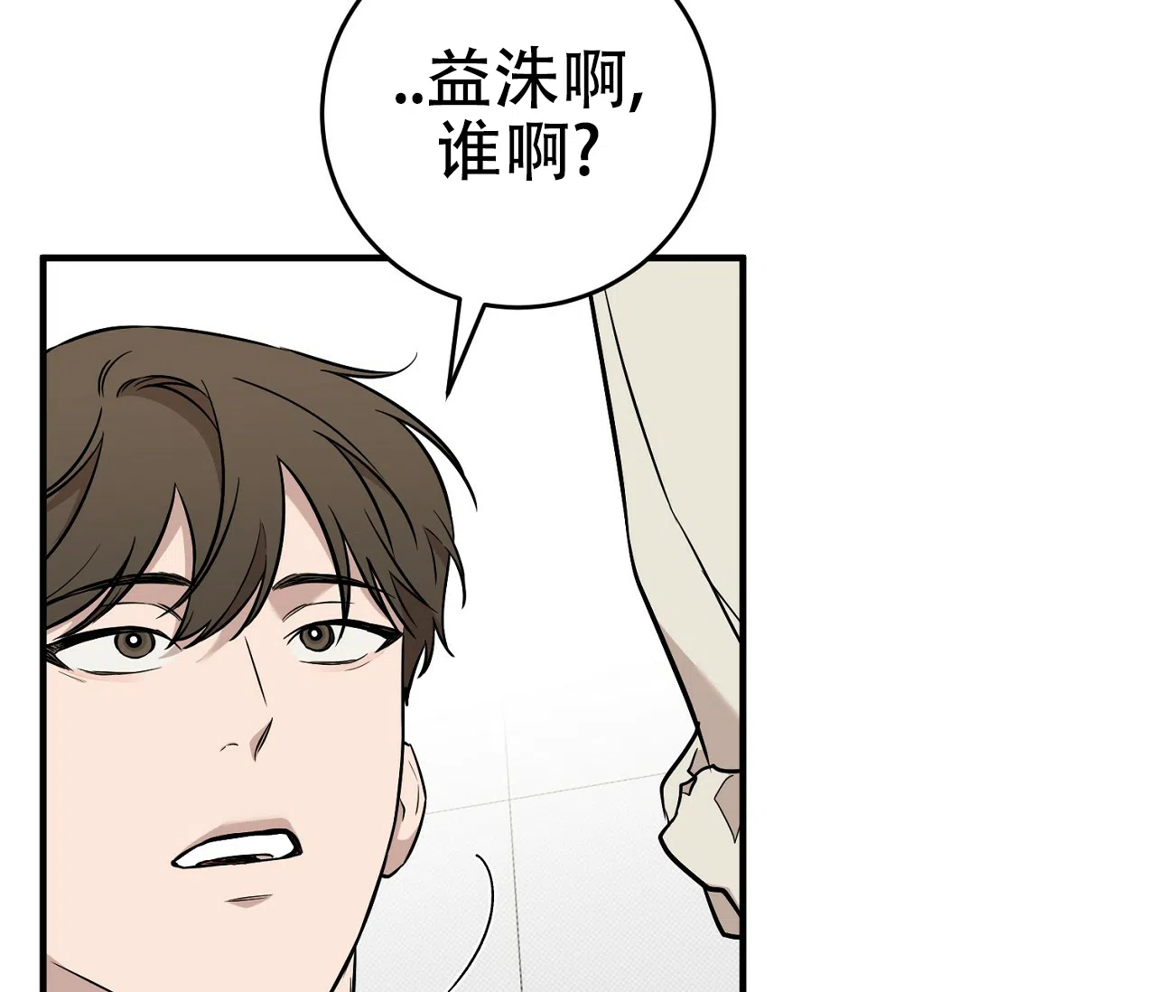 《今年不一样》第12话 第47页
