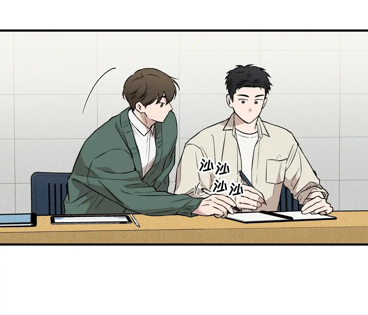 《今年不一样》第12话 第55页