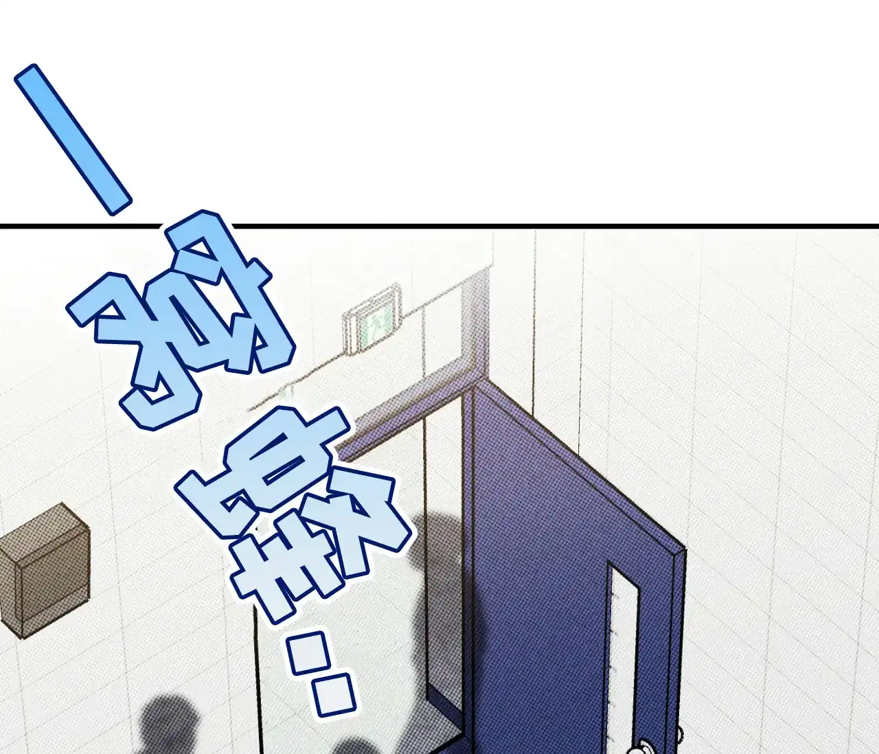 《今年不一样》第12话 第29页