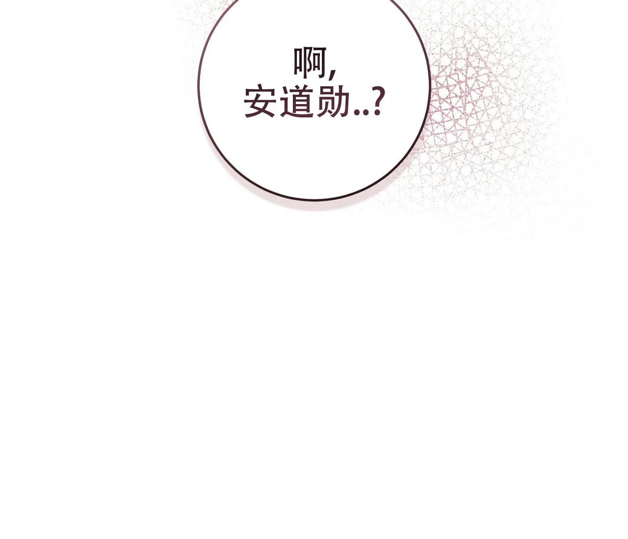 《今年不一样》第12话 第42页