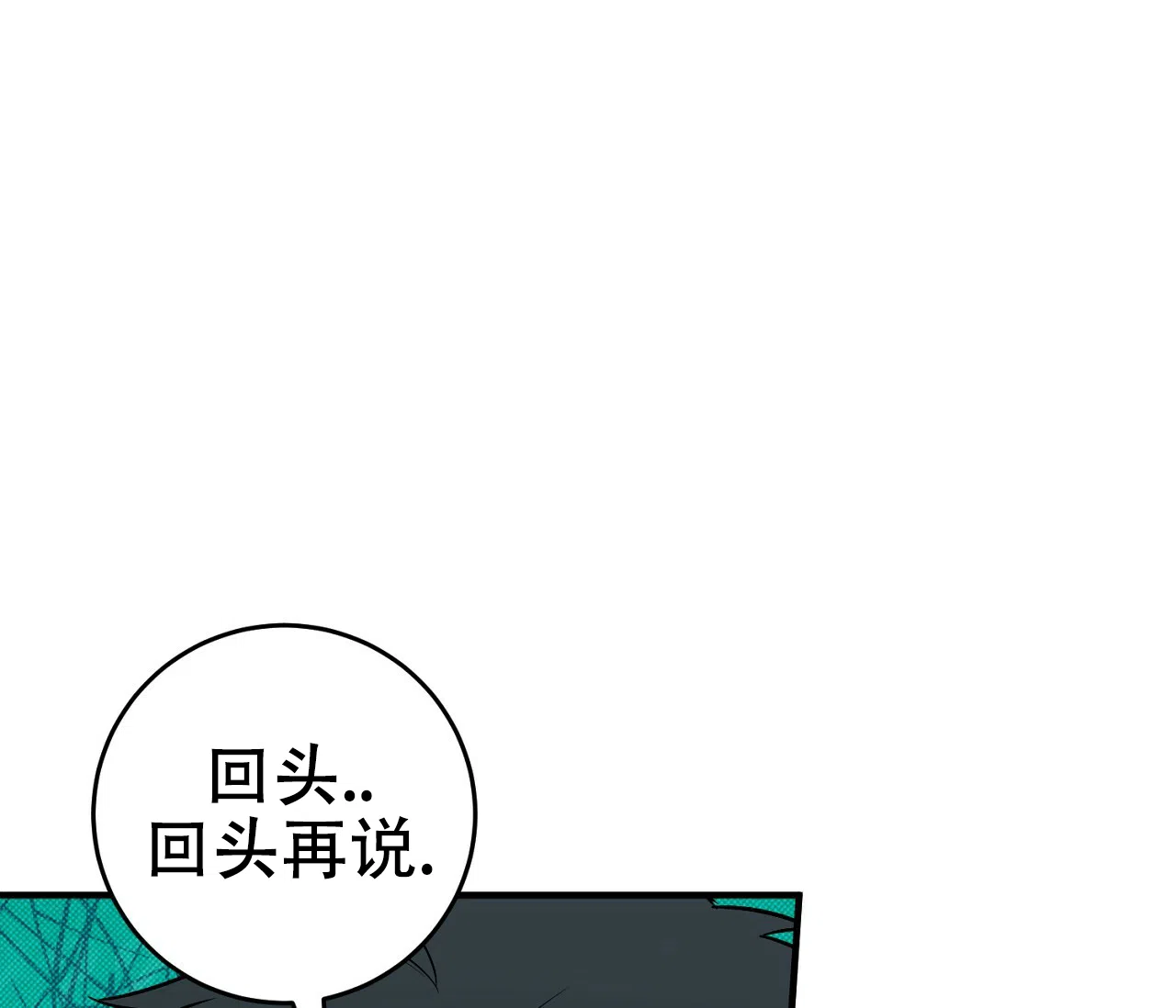 《今年不一样》第12话 第20页