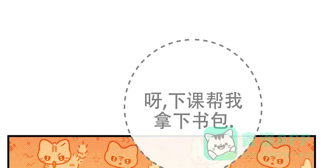 《今年不一样》第12话 第1页