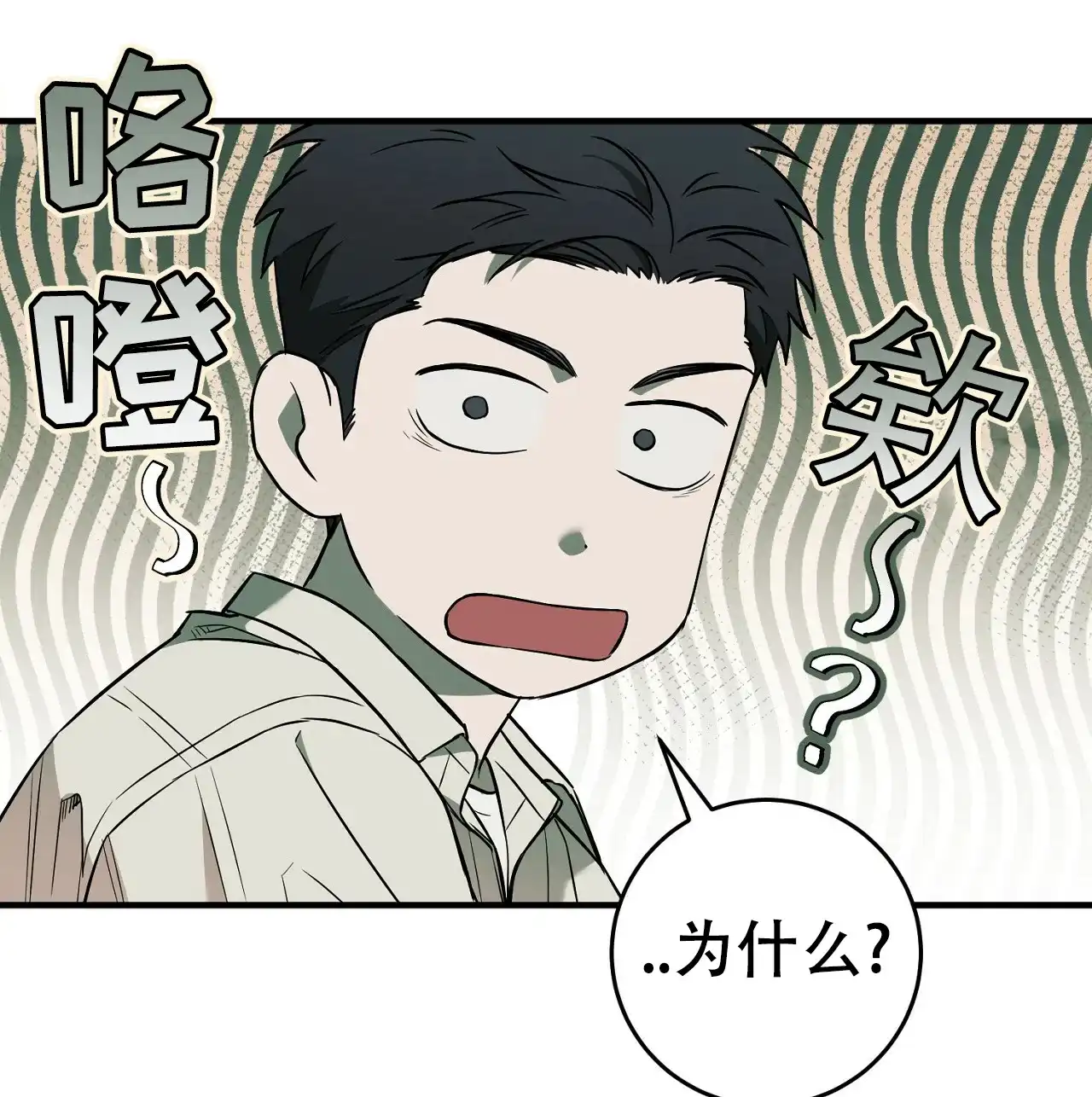 《今年不一样》第12话 第15页