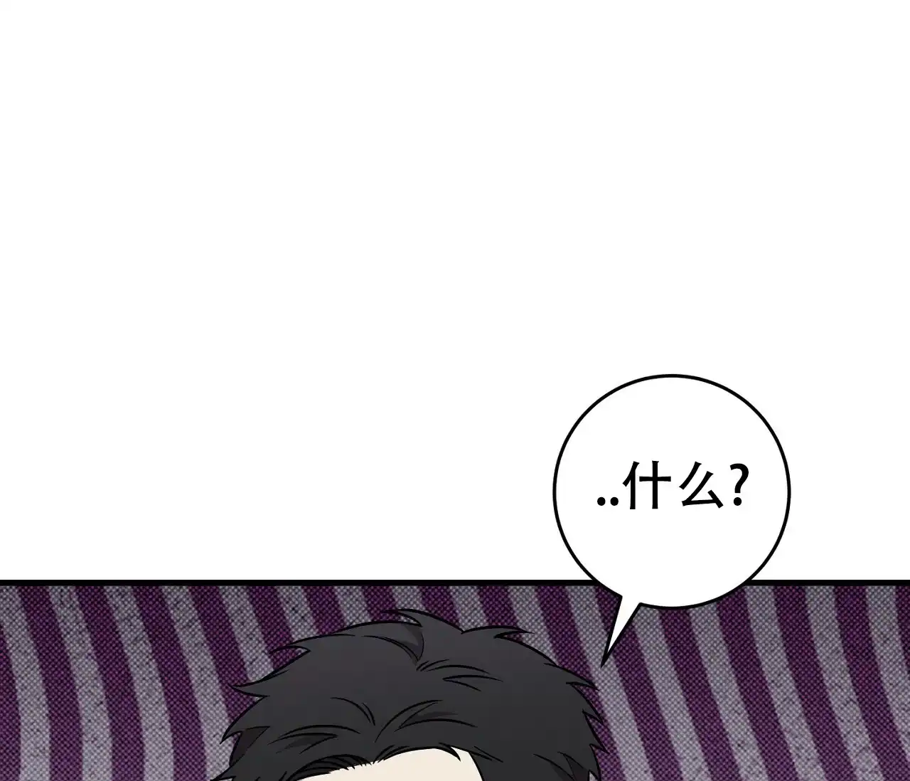 《今年不一样》第13话 第2页