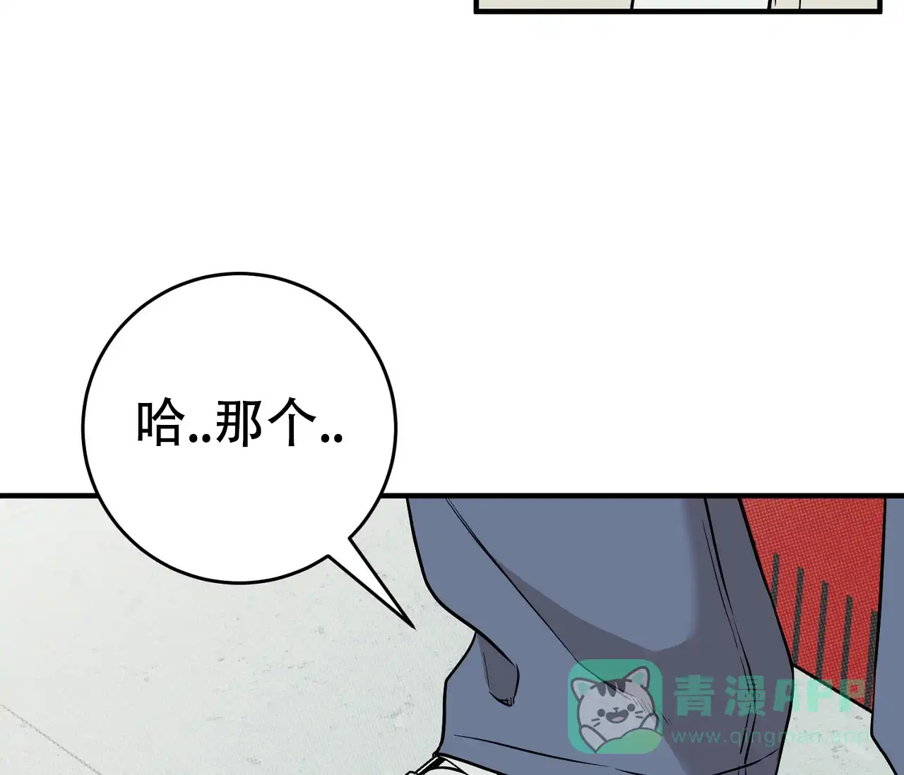 《今年不一样》第13话 第46页