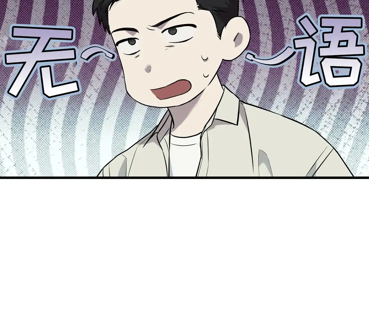 《今年不一样》第13话 第3页