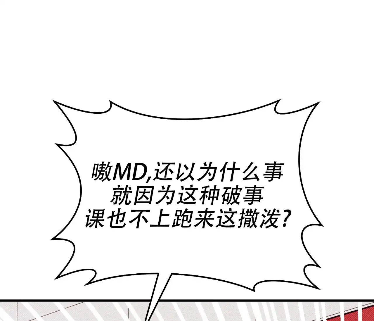 《今年不一样》第13话 第33页