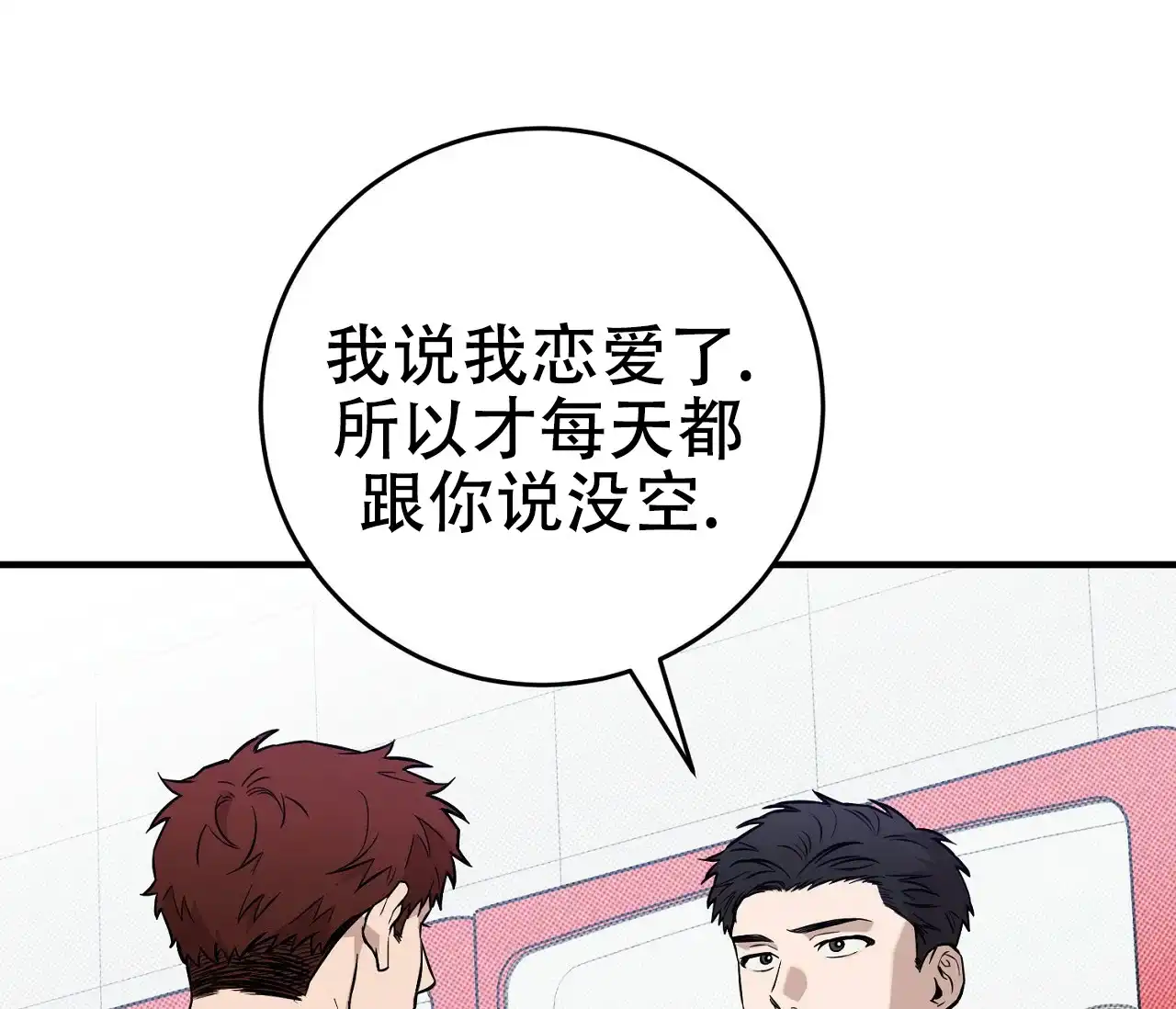 《今年不一样》第13话 第50页