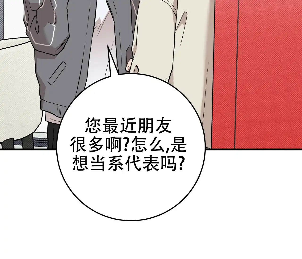 《今年不一样》第13话 第28页