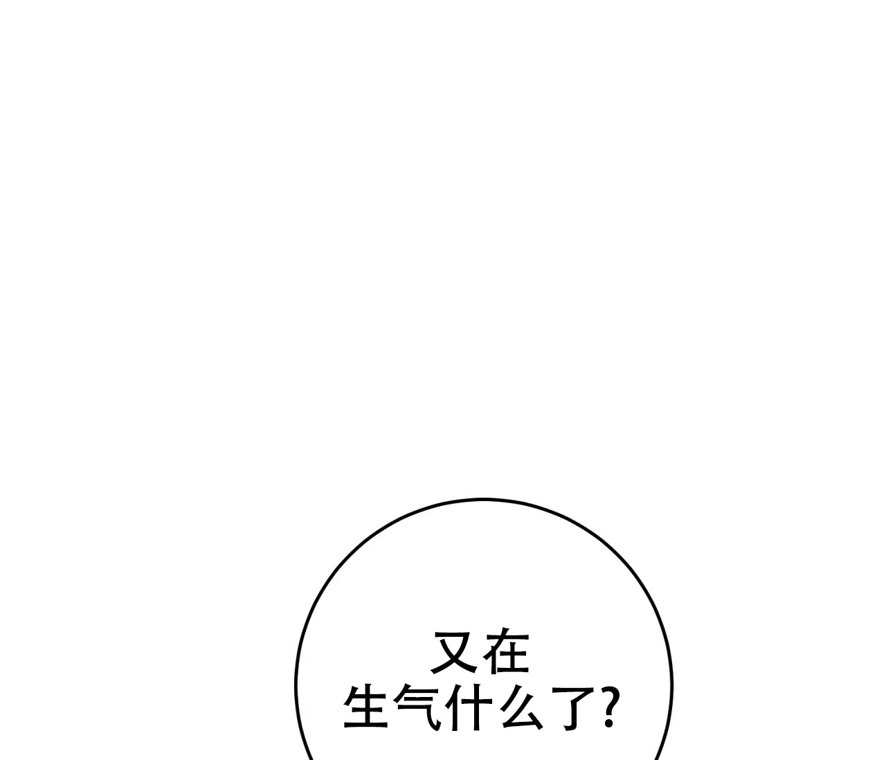 《今年不一样》第13话 第45页