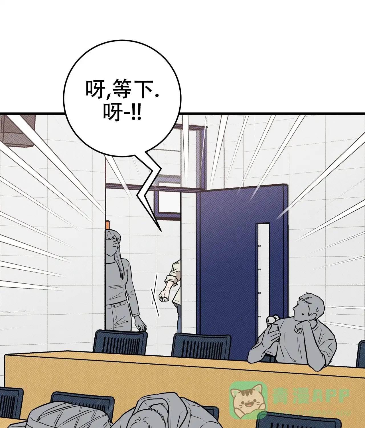 《今年不一样》第13话 第6页
