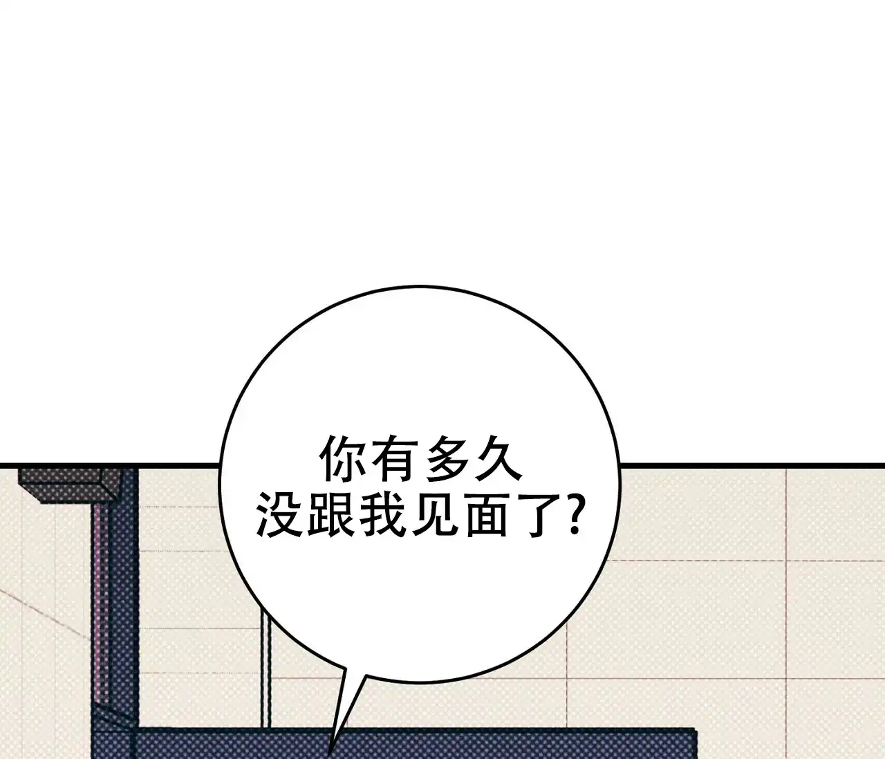 《今年不一样》第13话 第54页