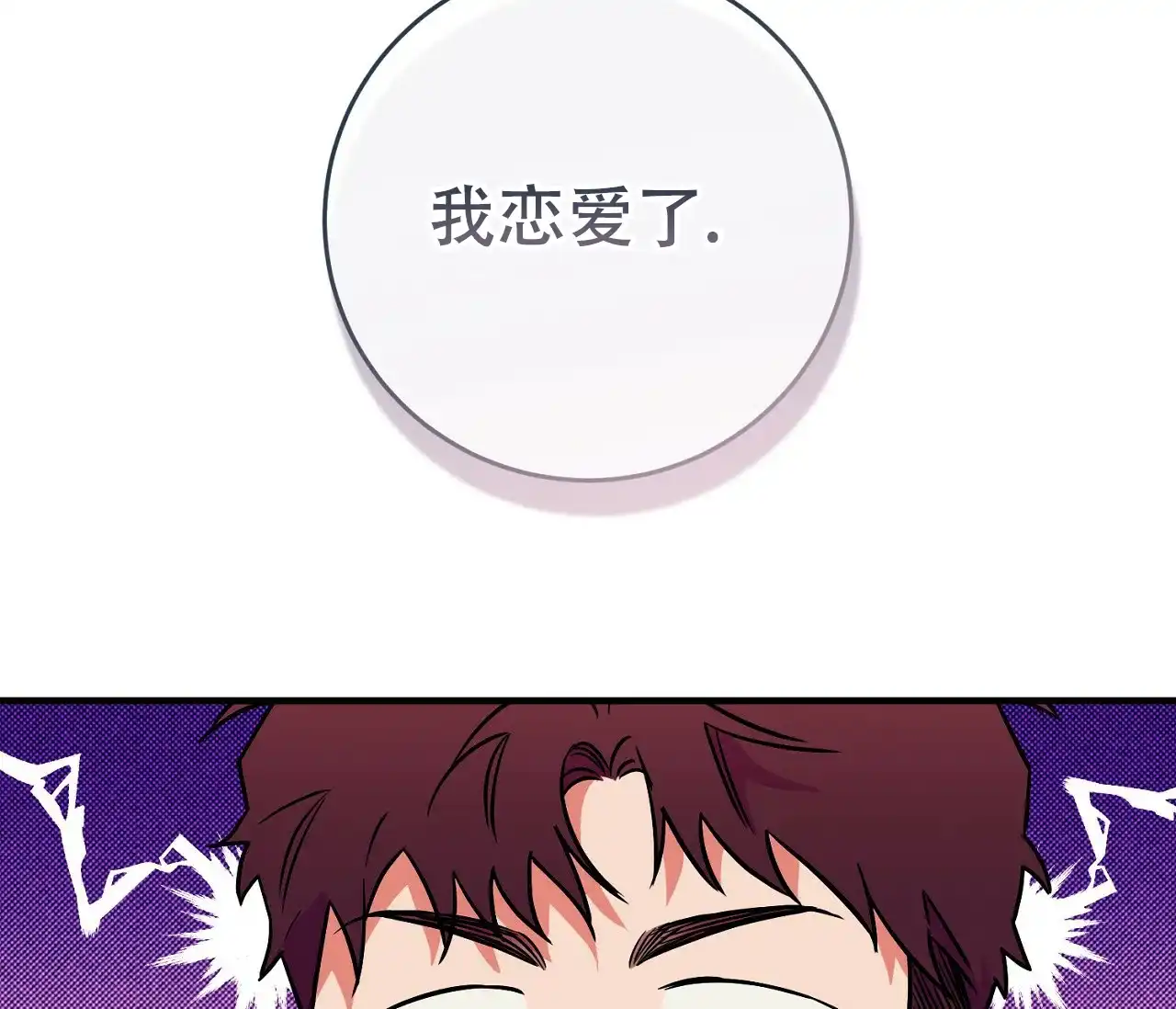 《今年不一样》第13话 第48页