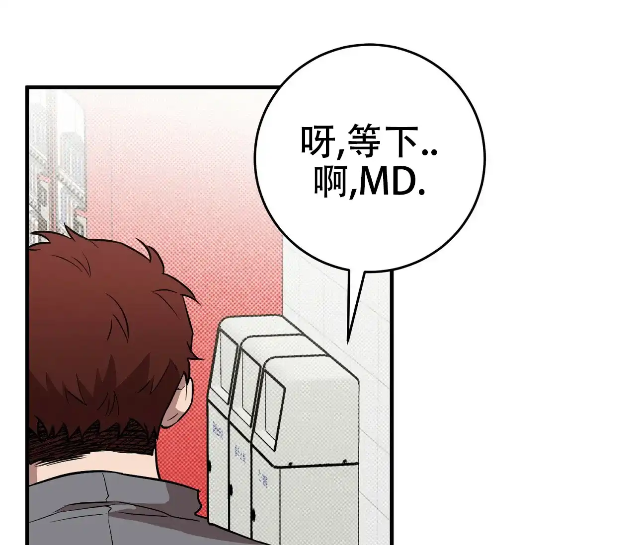 《今年不一样》第13话 第10页