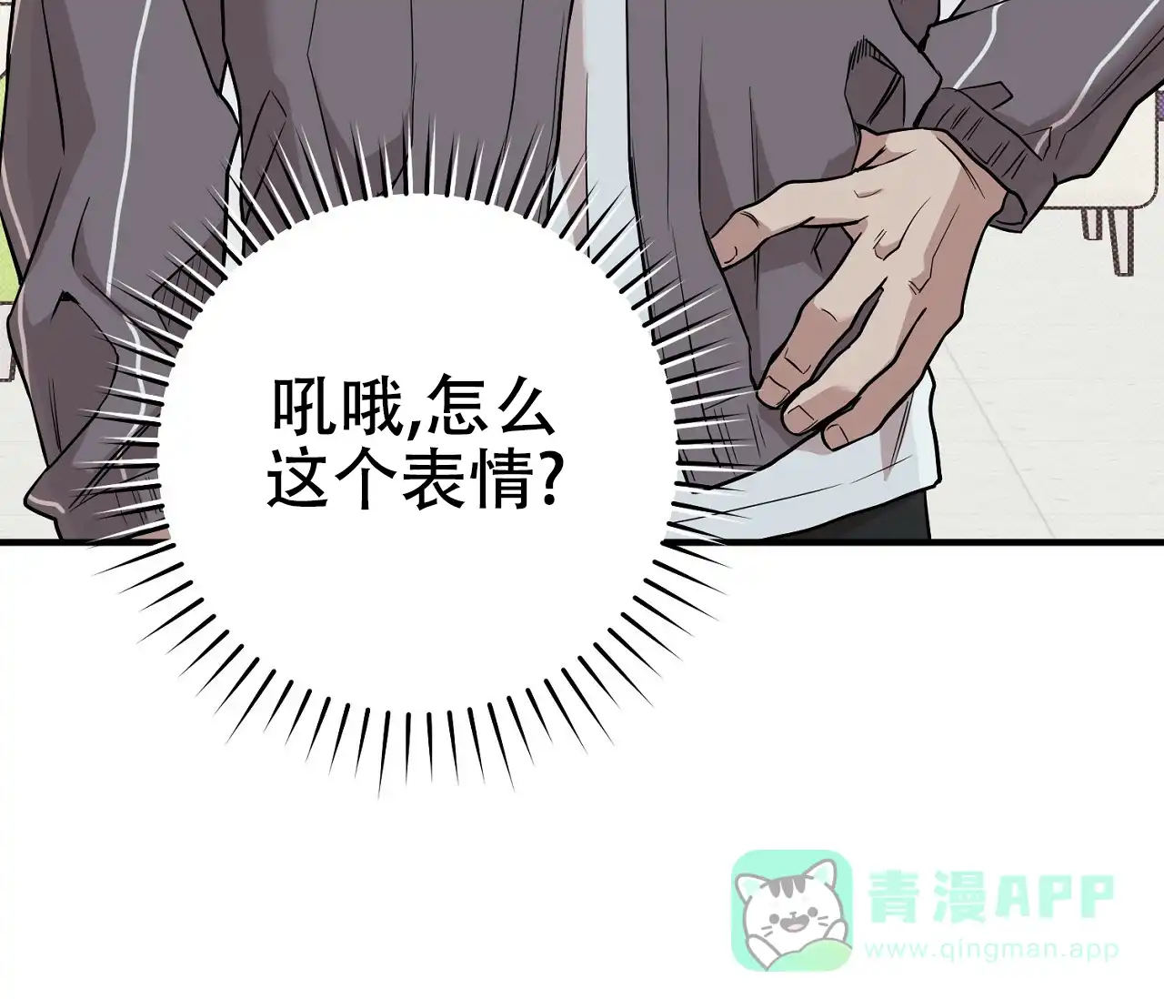 《今年不一样》第13话 第21页