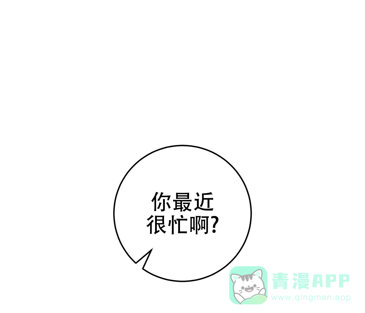 《今年不一样》第13话 第26页