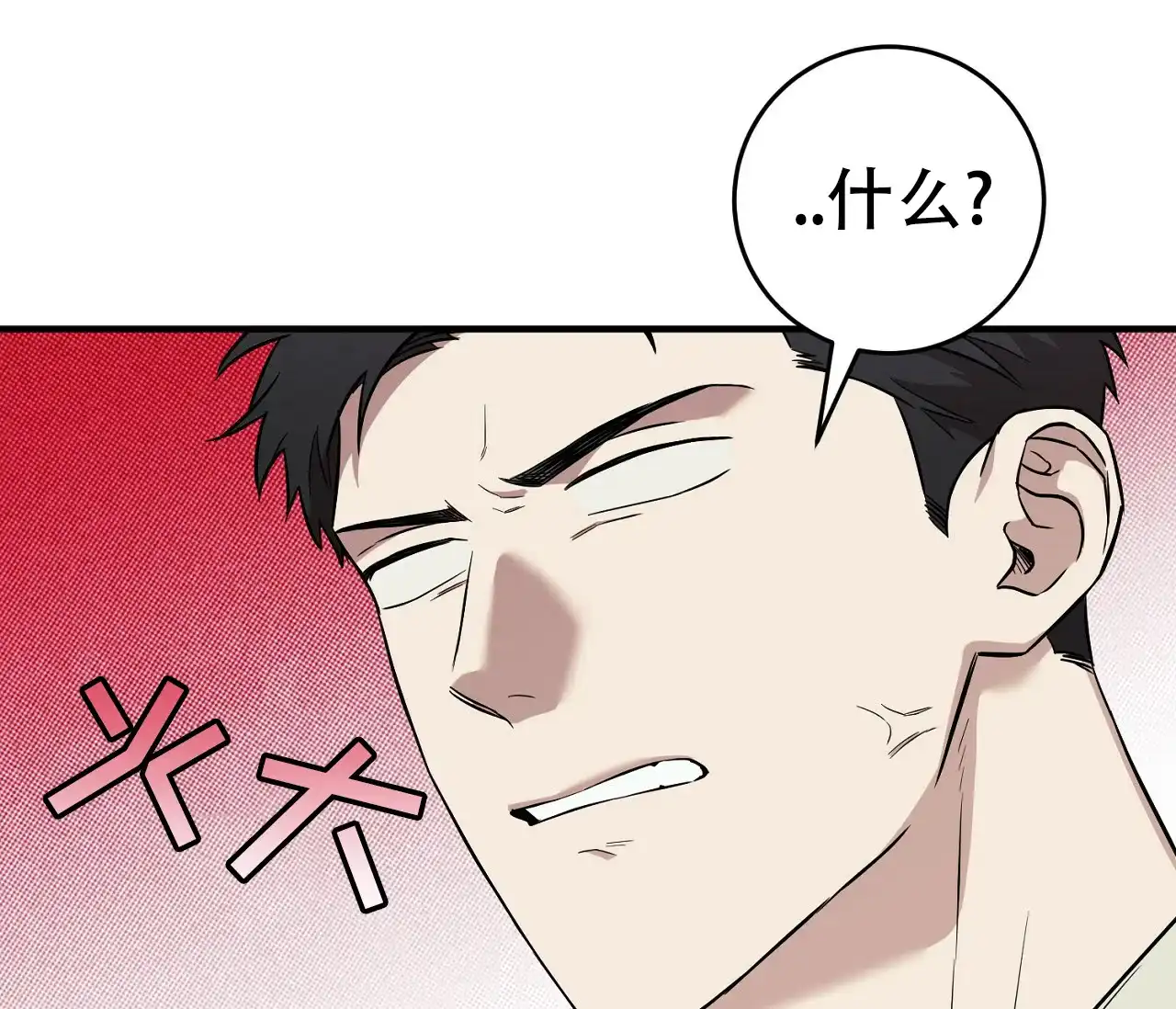 《今年不一样》第13话 第29页