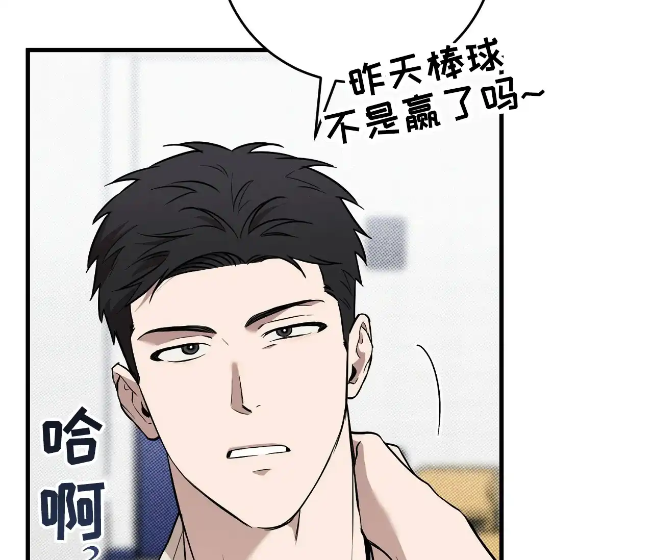 《今年不一样》第13话 第52页