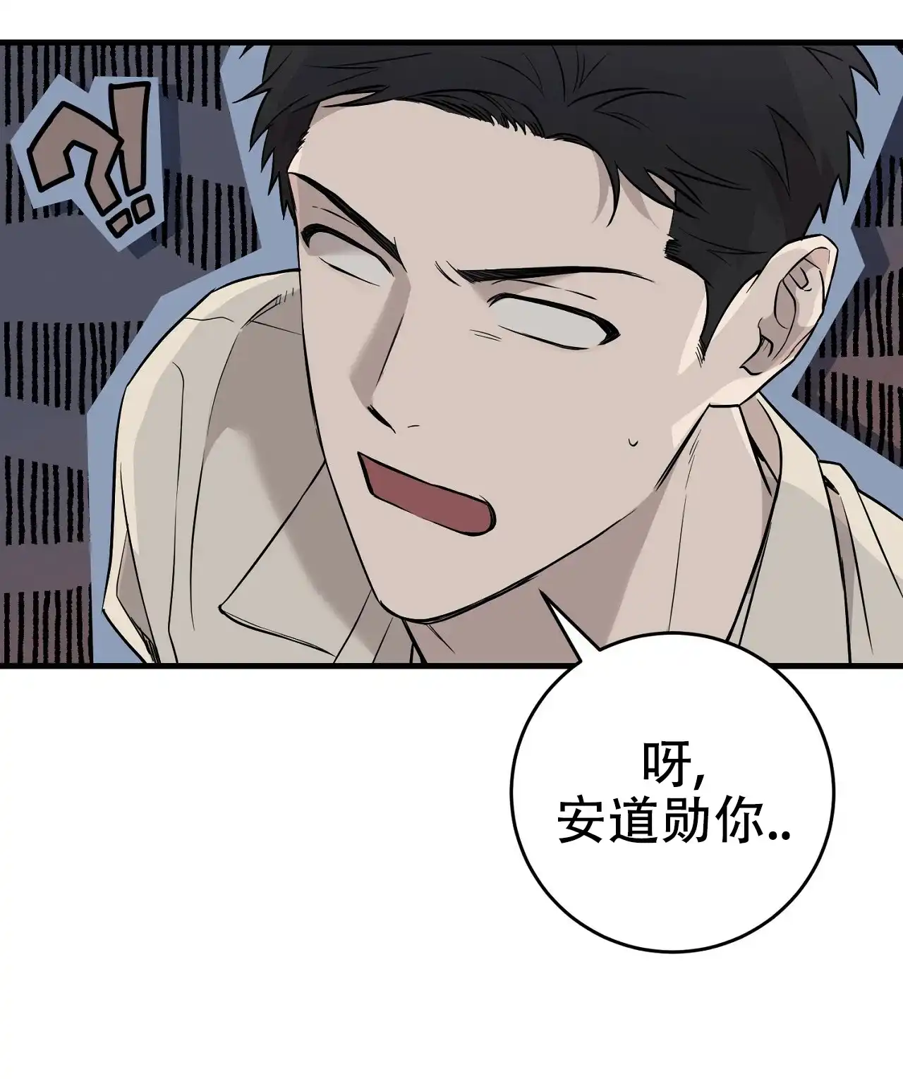 《今年不一样》第13话 第5页