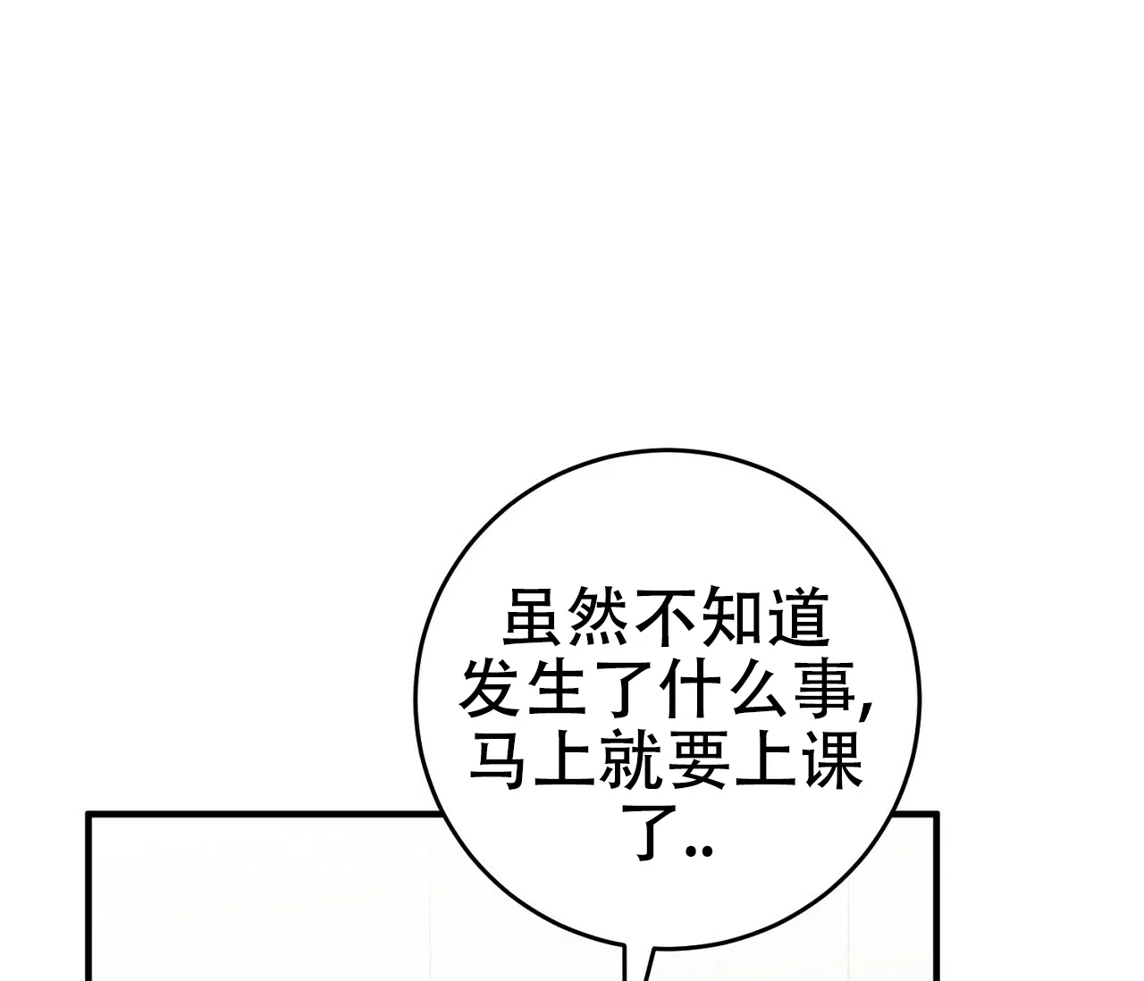 《今年不一样》第13话 第22页