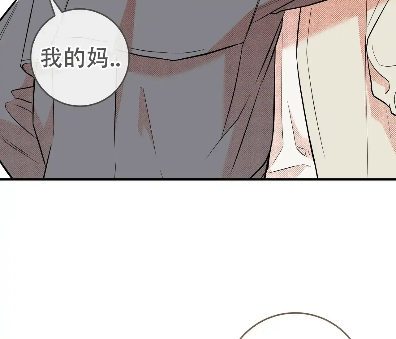 《今年不一样》第13话 第40页