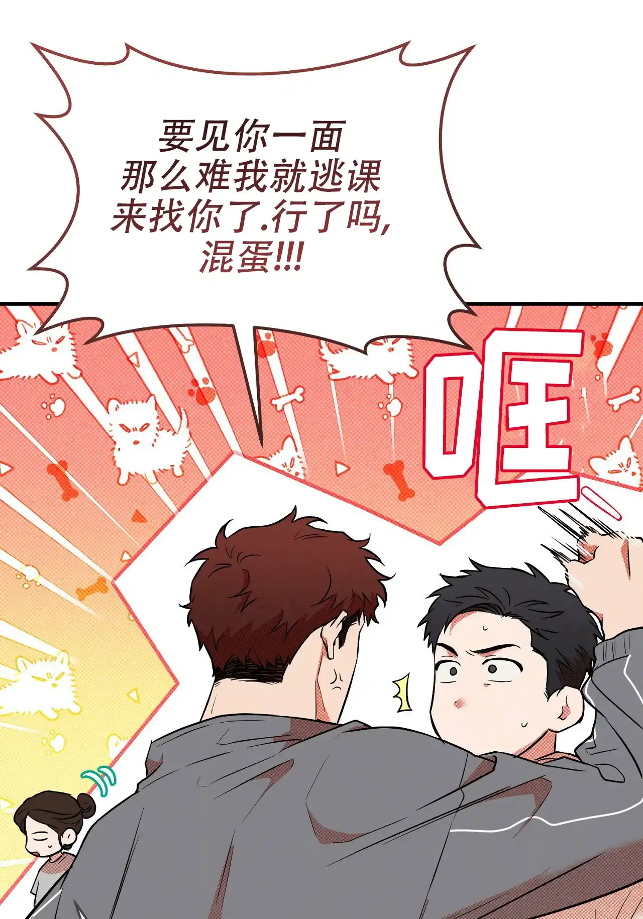 《今年不一样》第13话 第39页