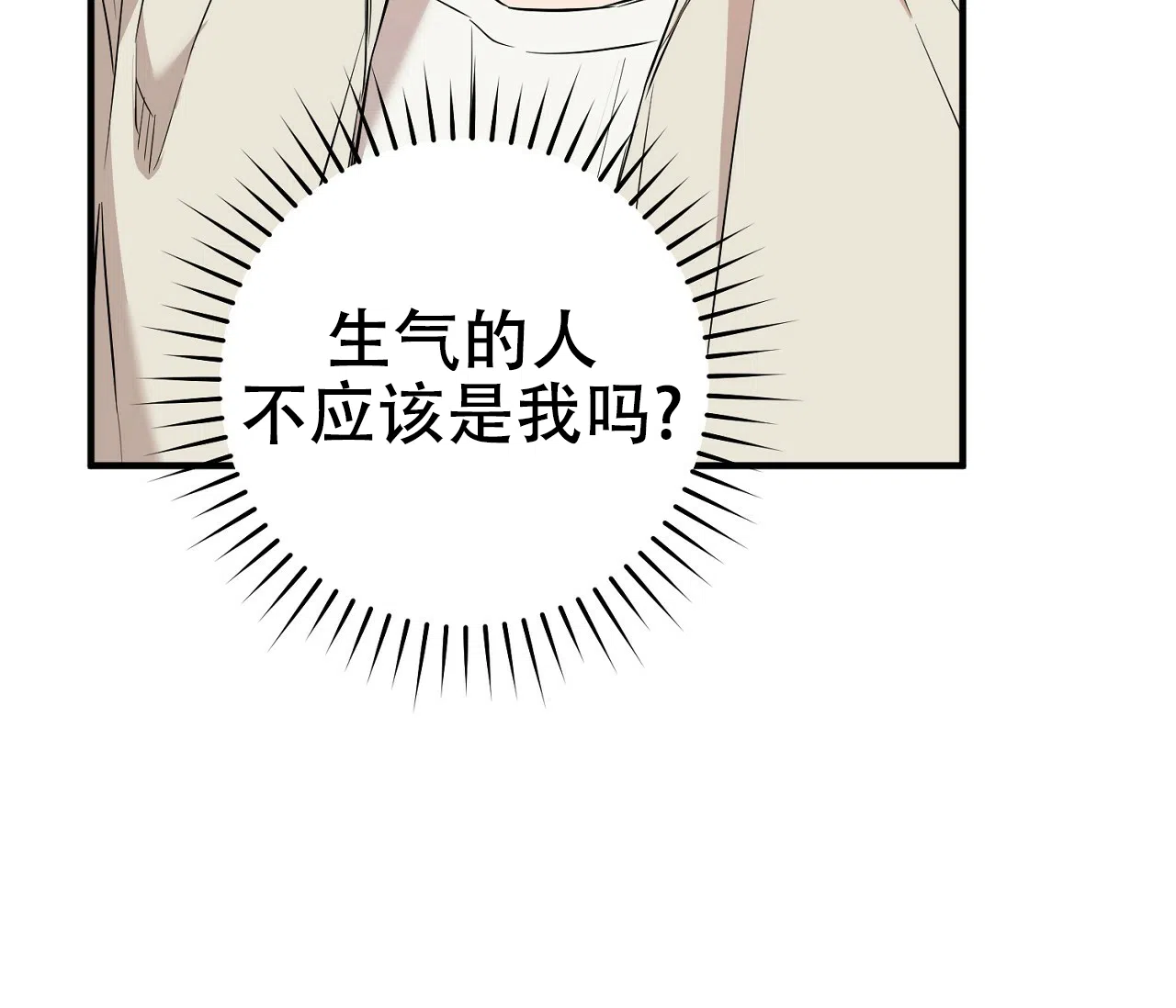 《今年不一样》第13话 第25页