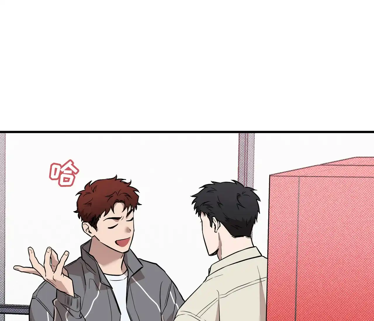 《今年不一样》第13话 第27页