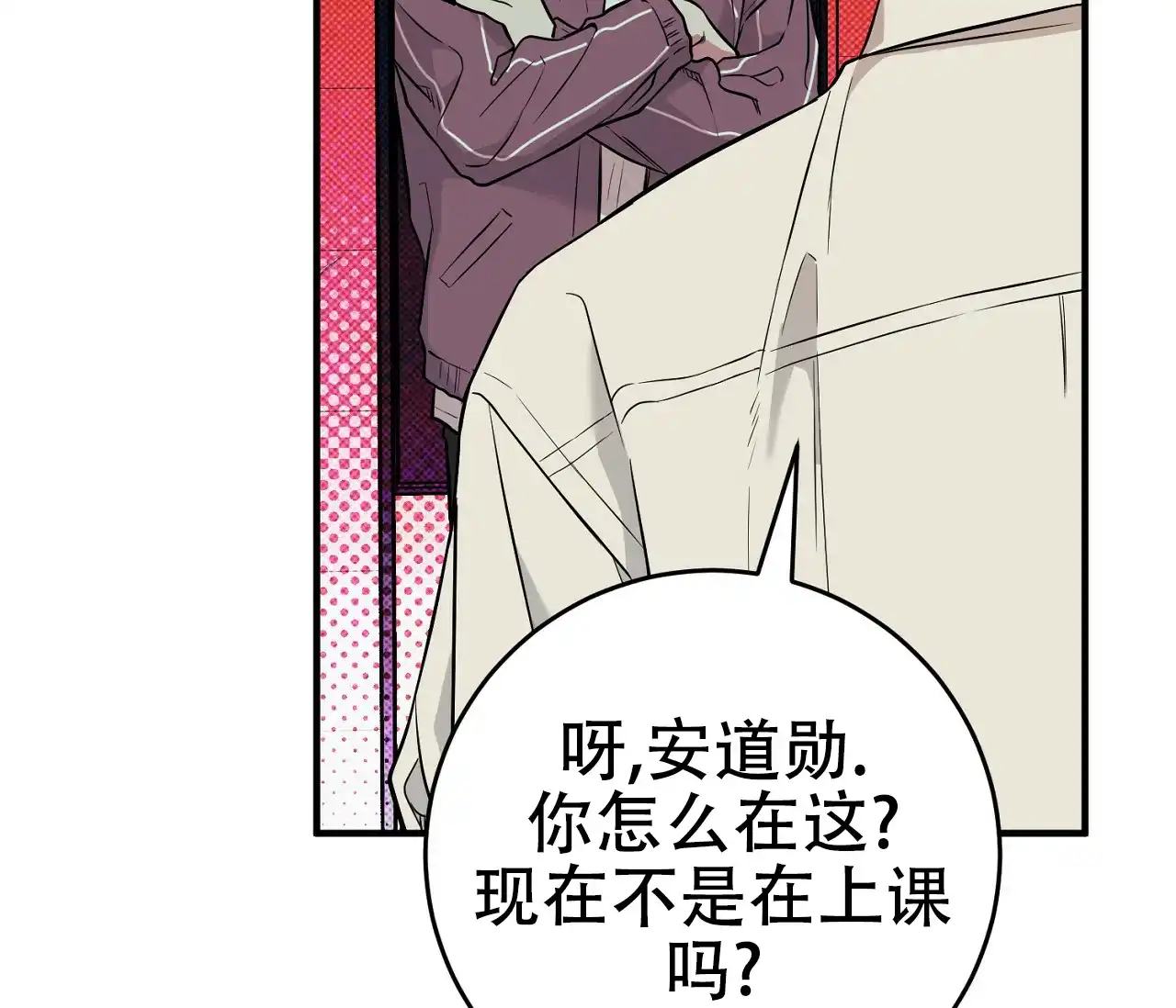 《今年不一样》第13话 第12页