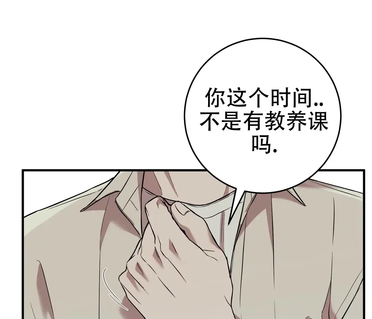 《今年不一样》第13话 第18页