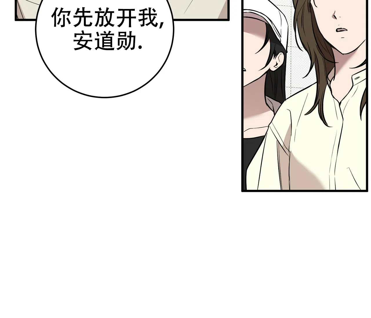 《今年不一样》第13话 第13页
