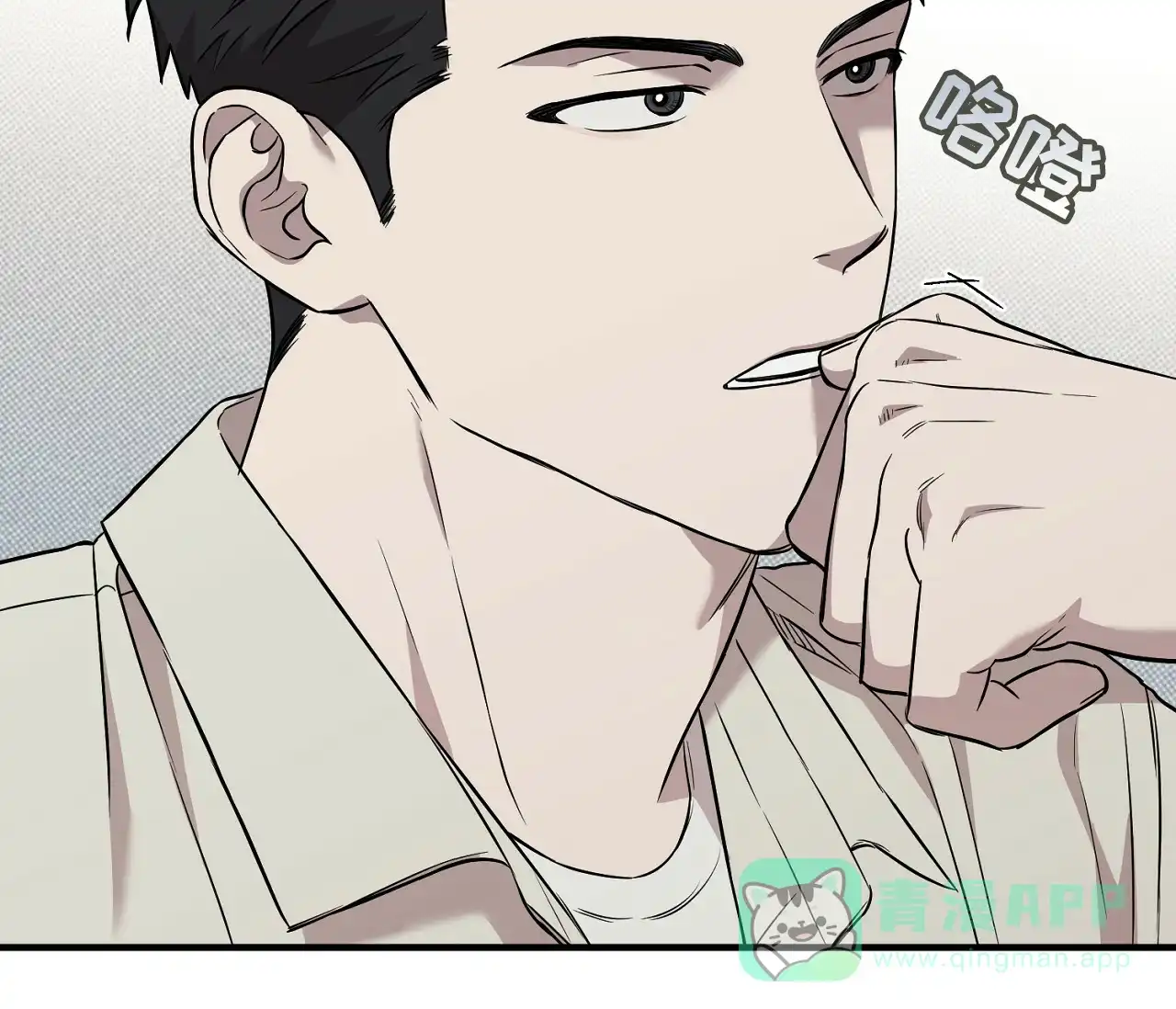 《今年不一样》第14话 第46页