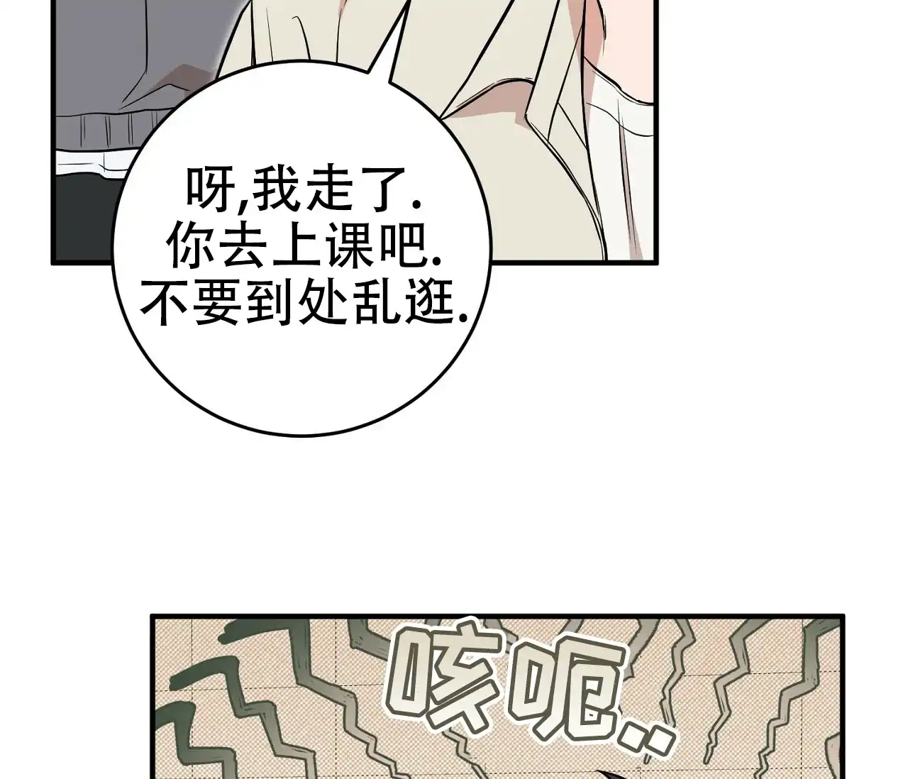 《今年不一样》第14话 第19页