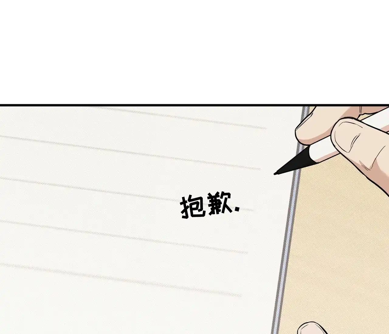 《今年不一样》第14话 第50页