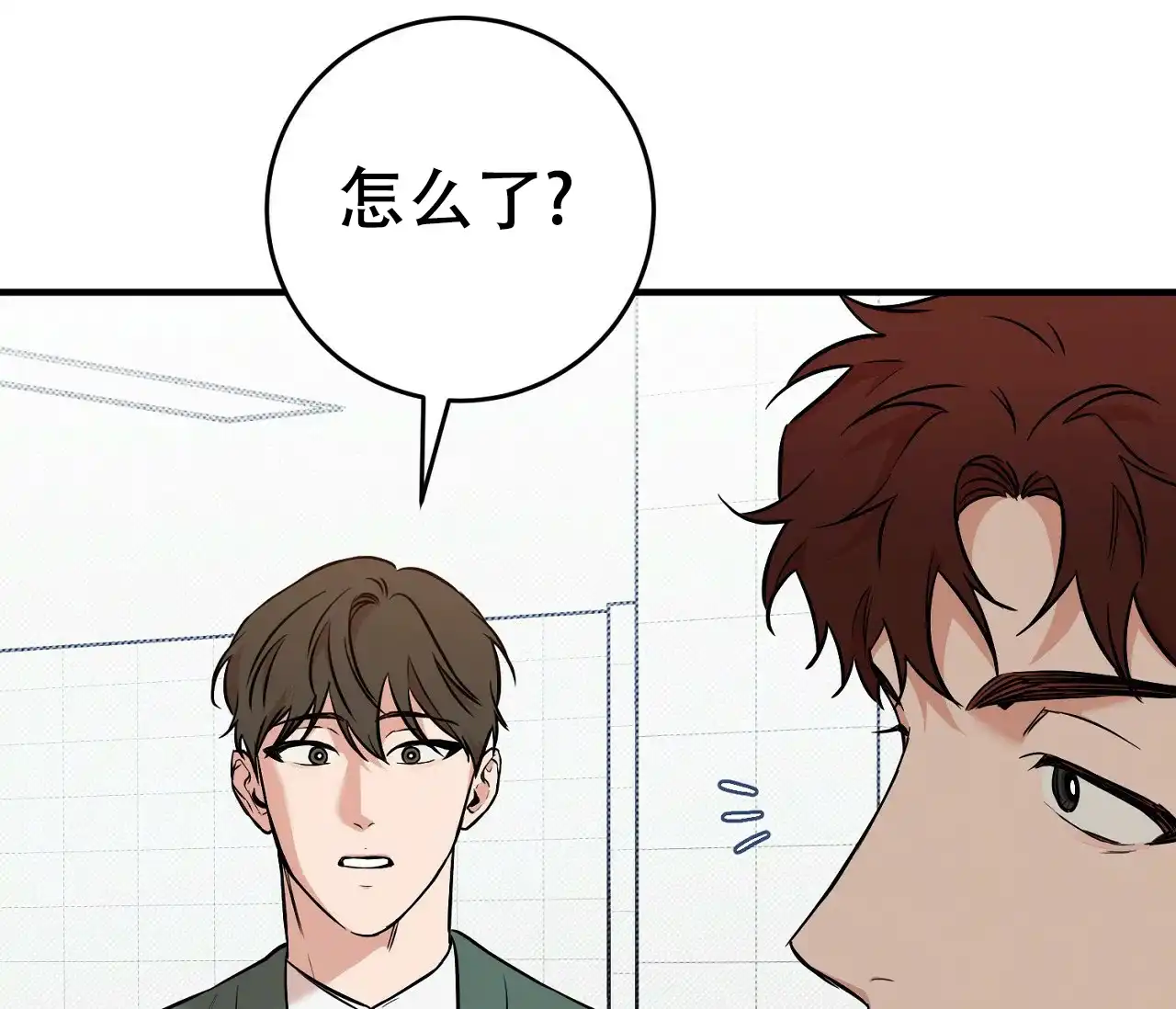 《今年不一样》第14话 第55页