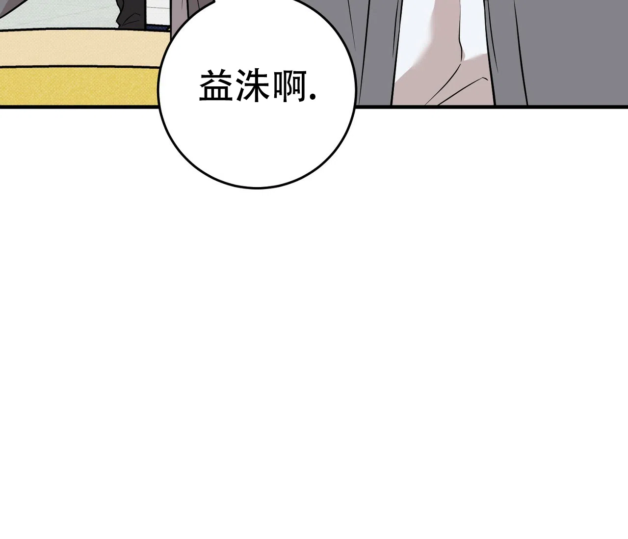 《今年不一样》第14话 第54页